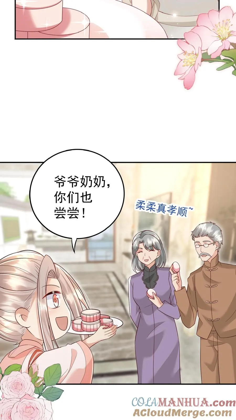 第105话 少儿不宜 第21页