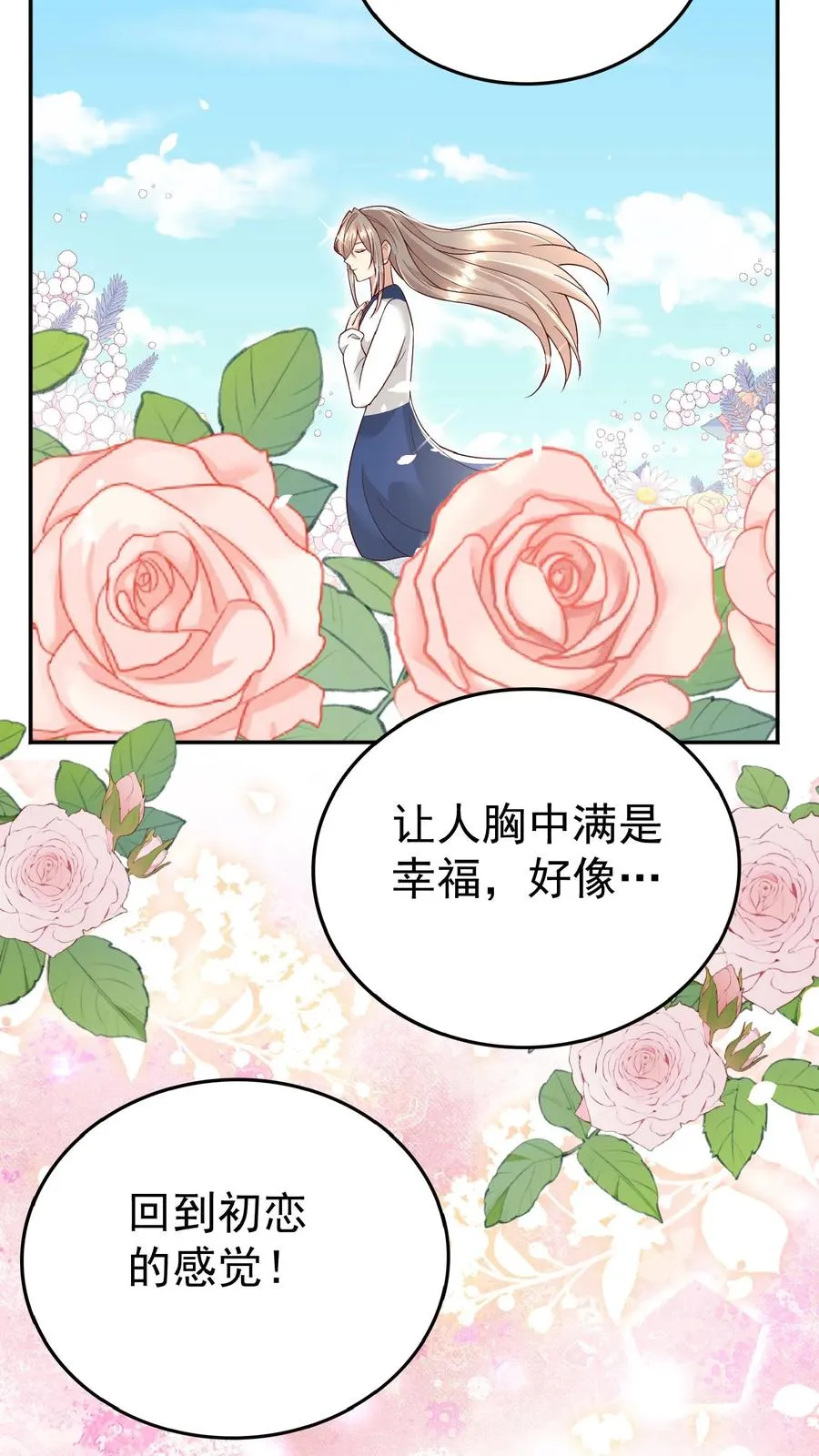 第105话 少儿不宜 第24页