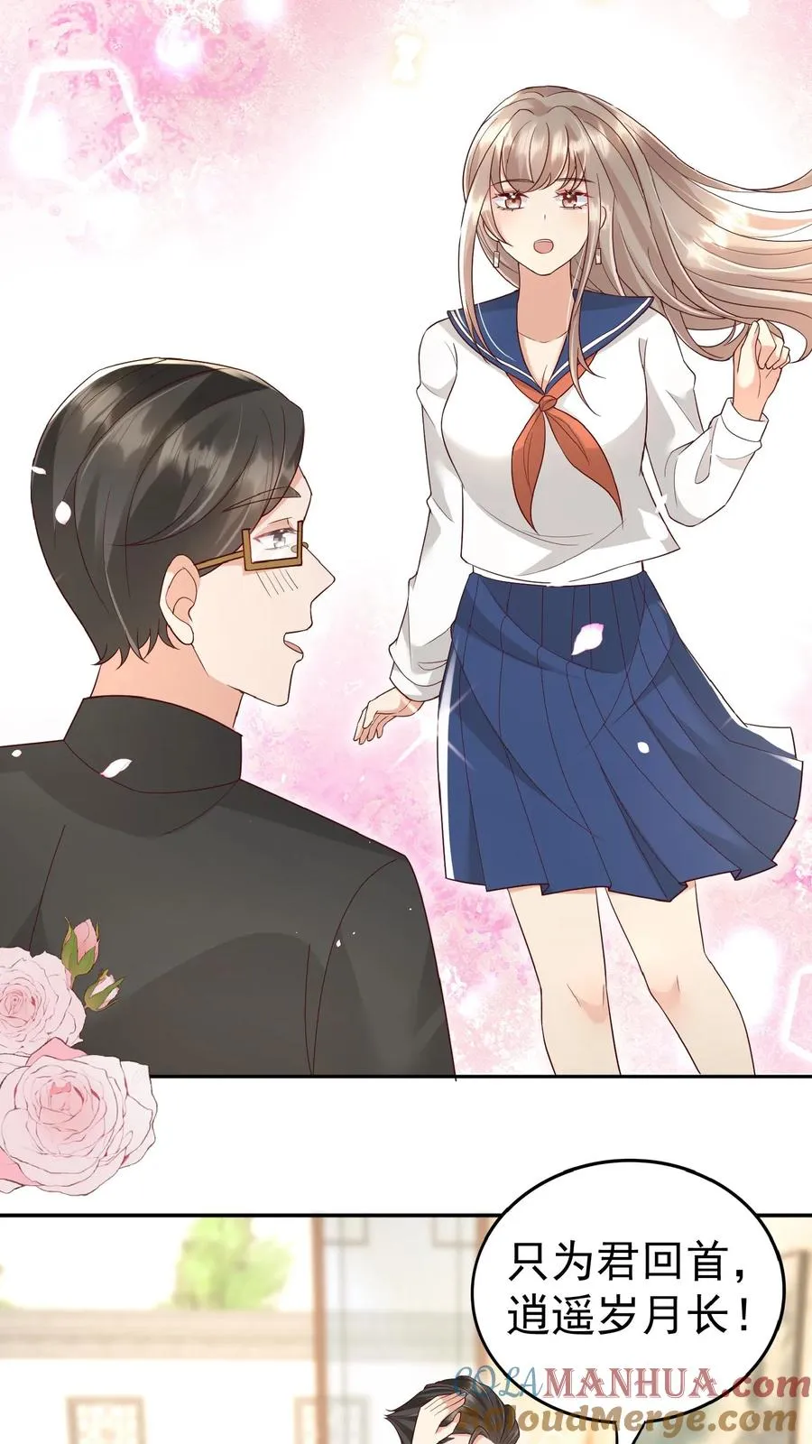 第105话 少儿不宜 第25页