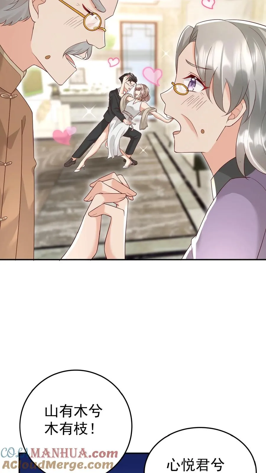 第105话 少儿不宜 第27页