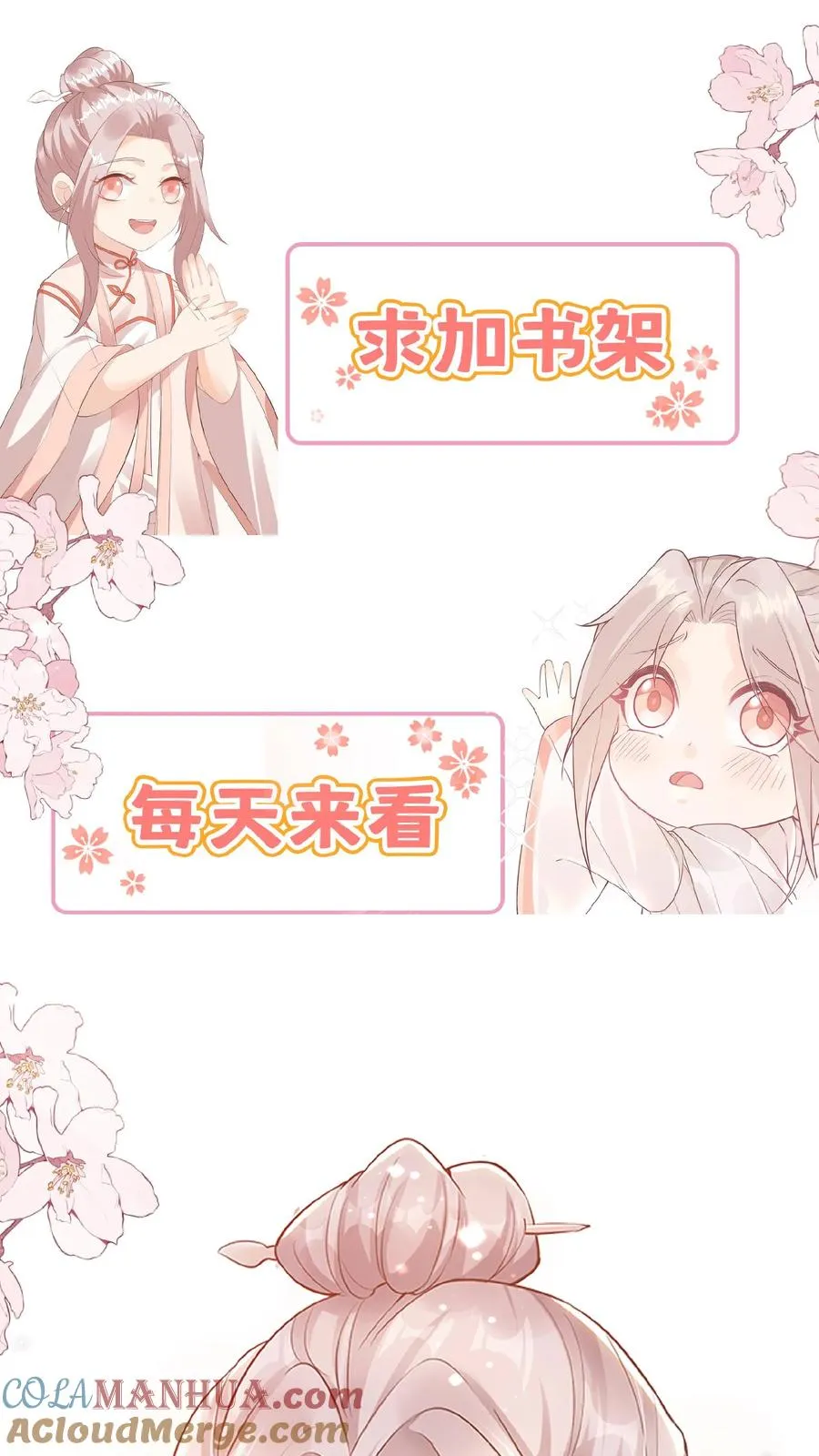 第105话 少儿不宜 第29页