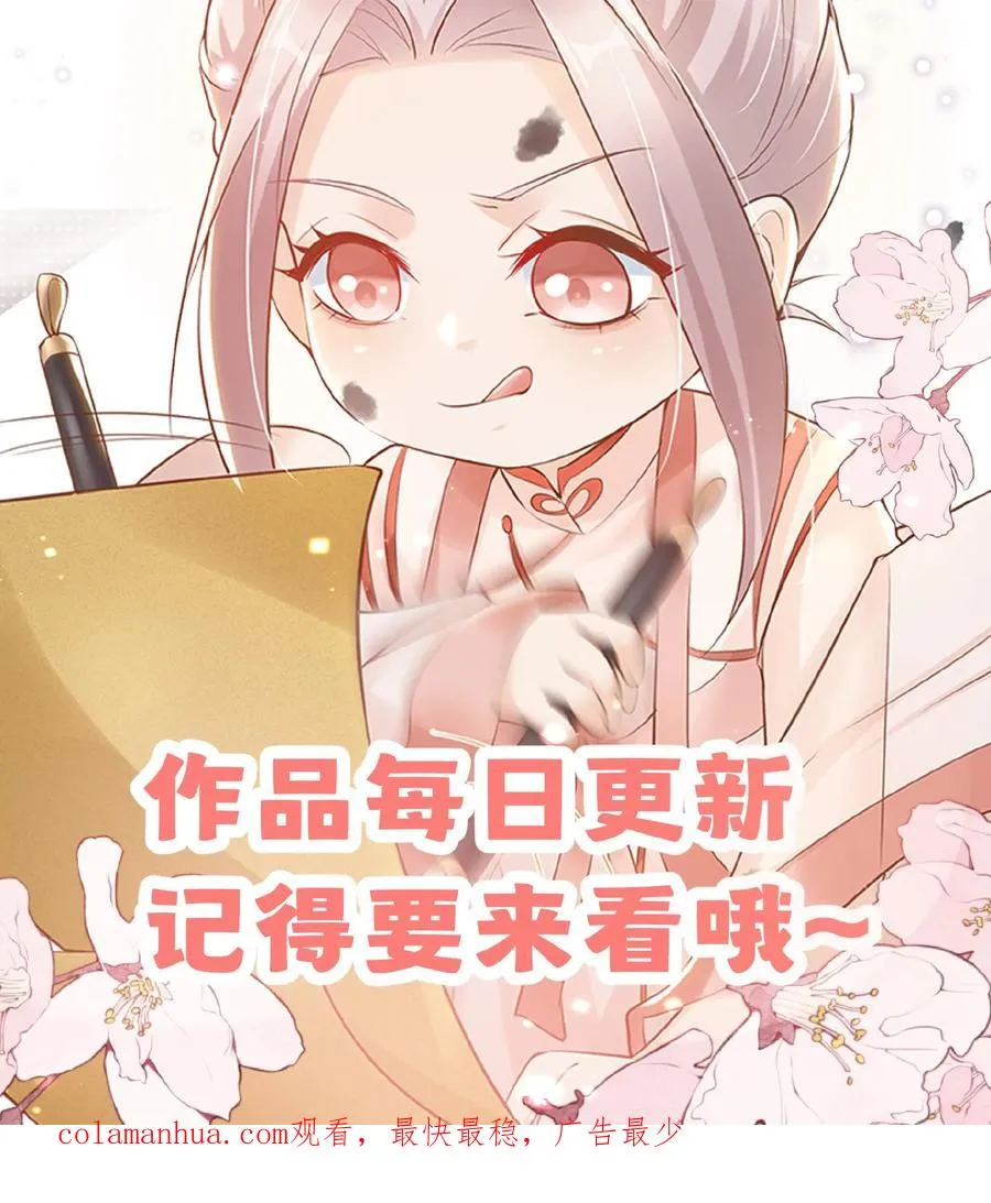 第105话 少儿不宜 第30页