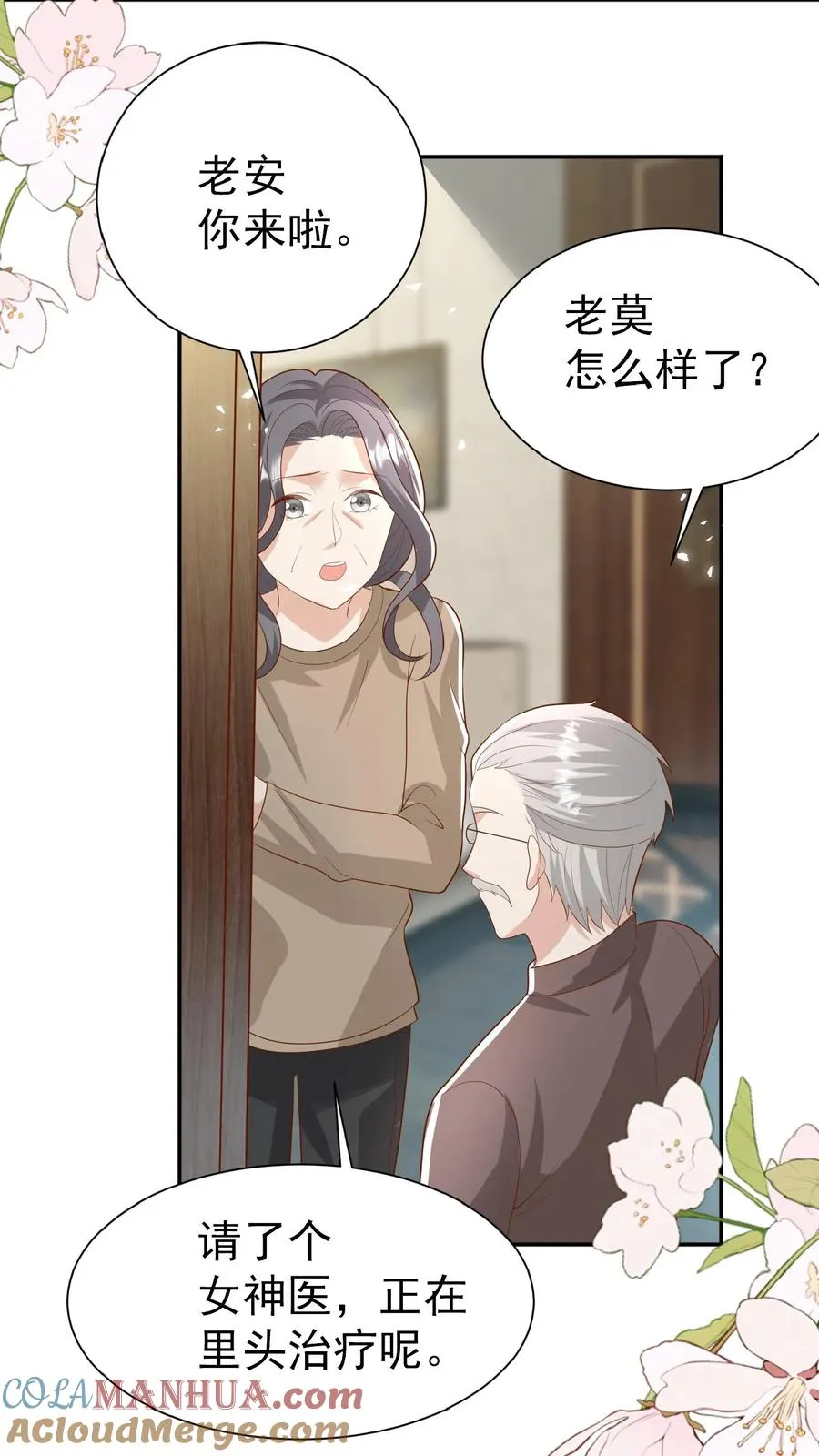 第106话 真假神医 第3页