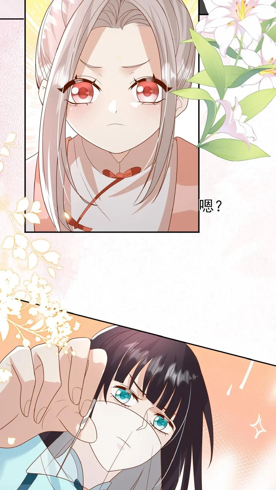 第106话 真假神医 第12页