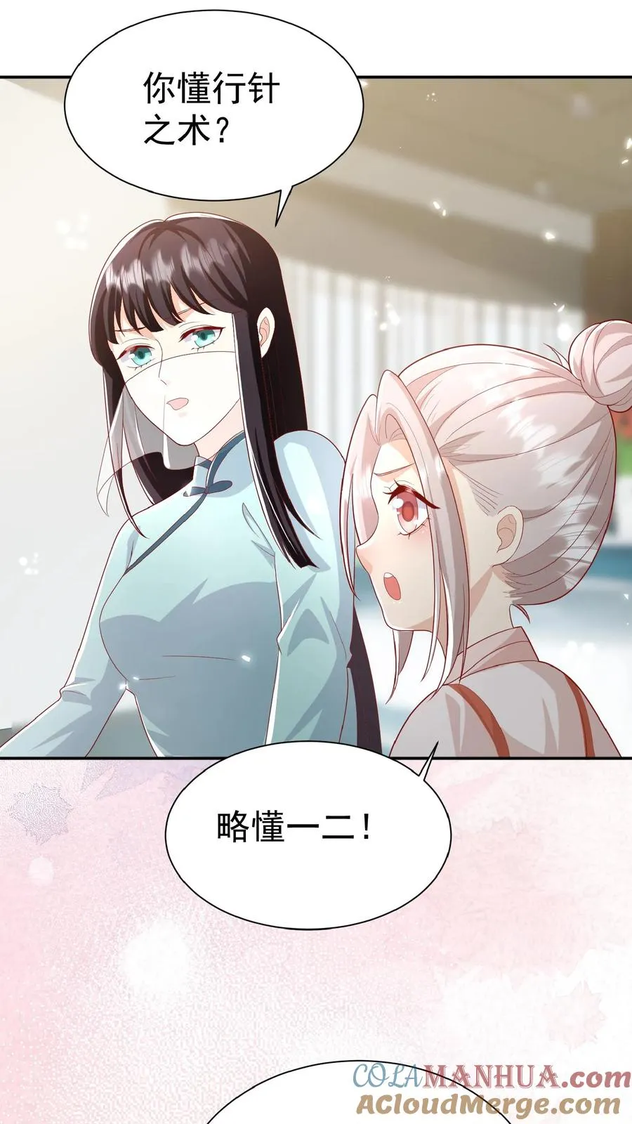 第106话 真假神医 第15页