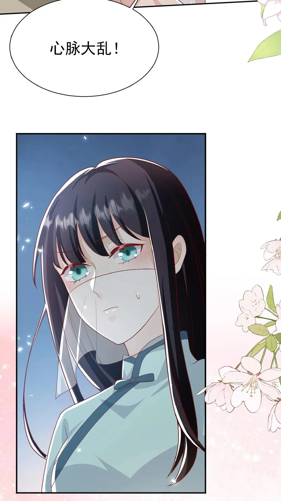 第106话 真假神医 第18页