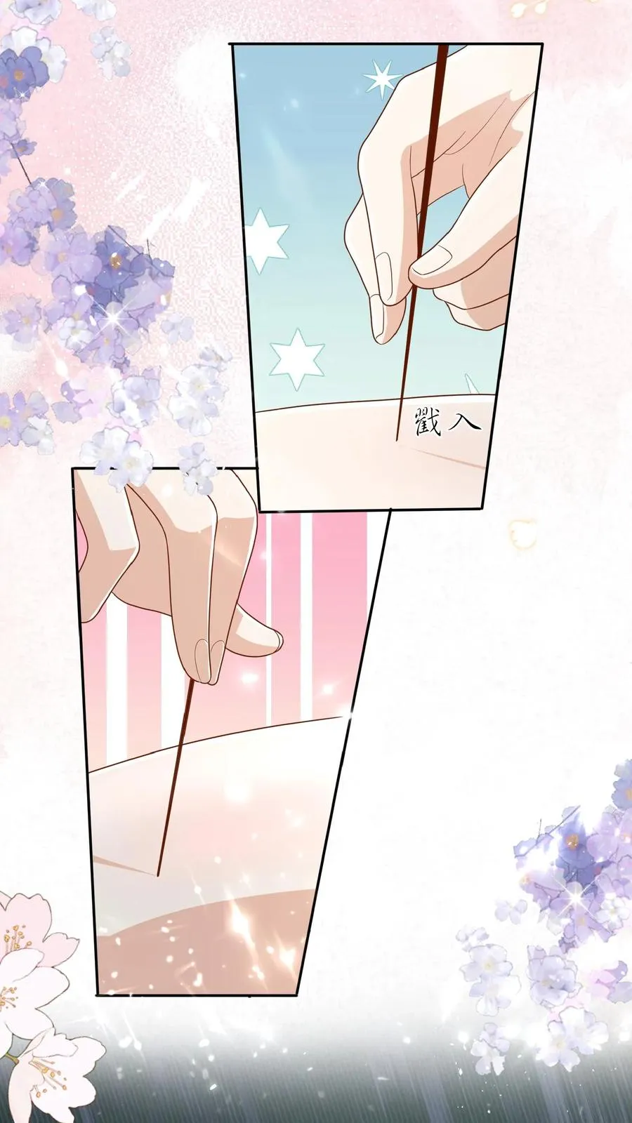 第106话 真假神医 第22页