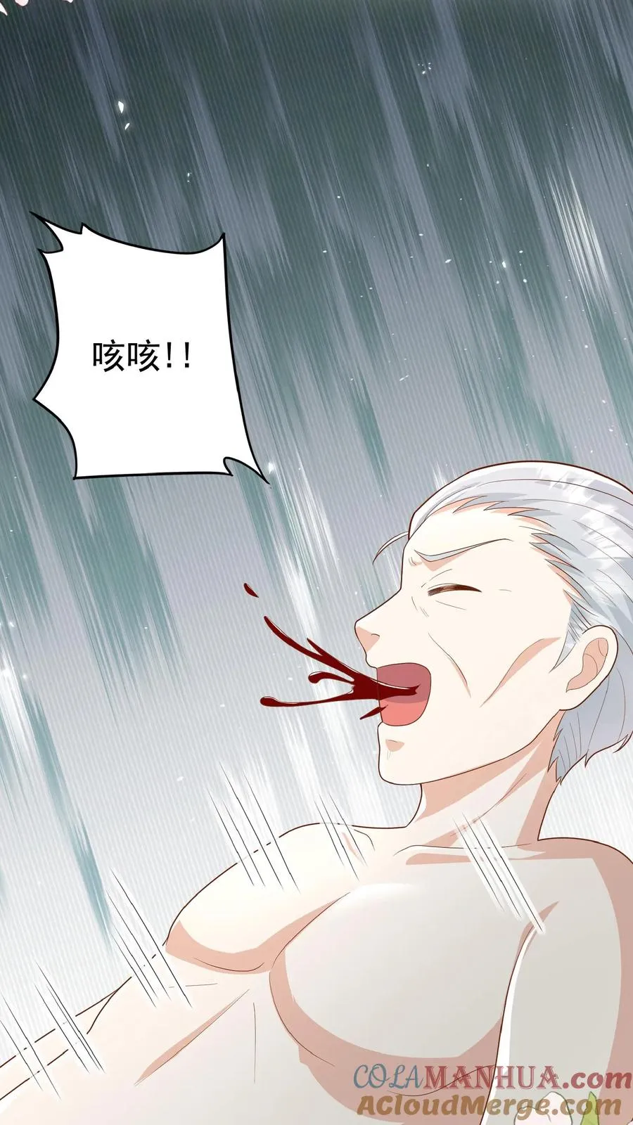 第106话 真假神医 第23页