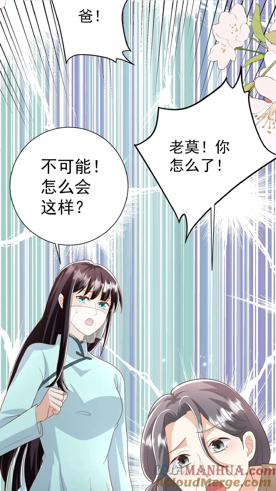 第106话 真假神医 第25页