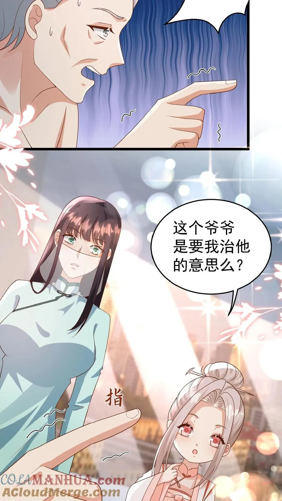 第107话 吊打假神医 第5页