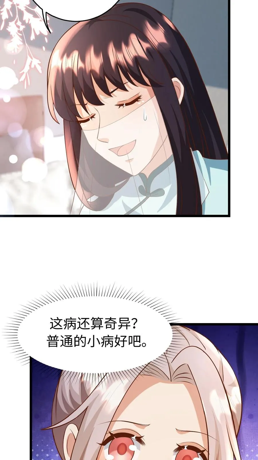 第107话 吊打假神医 第10页