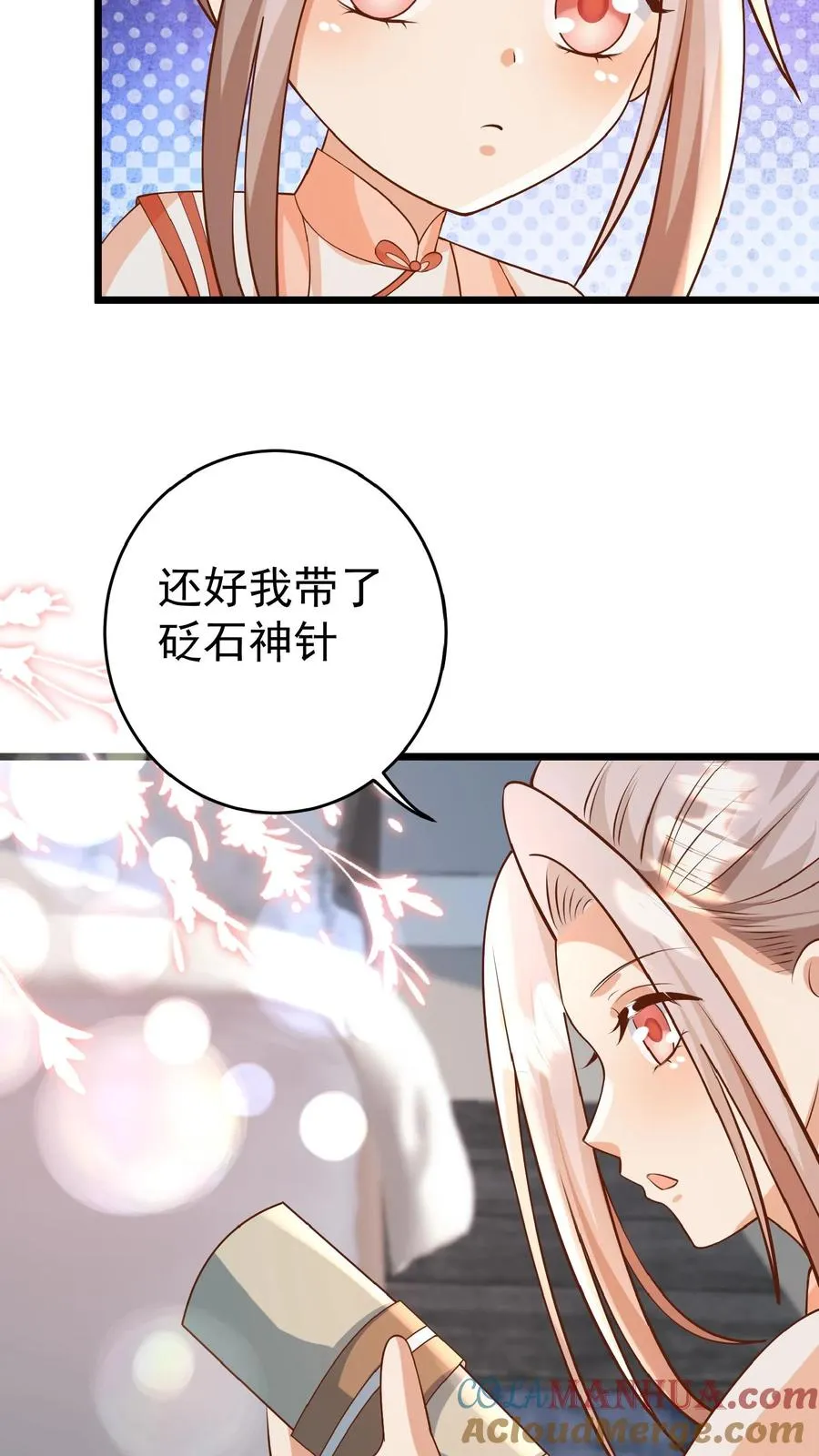 第107话 吊打假神医 第11页