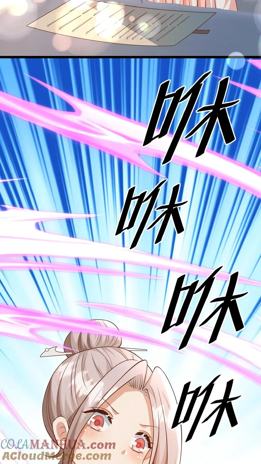 第107话 吊打假神医 第13页