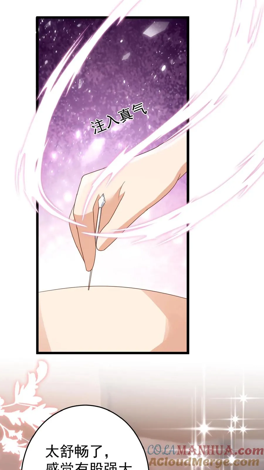 第107话 吊打假神医 第15页
