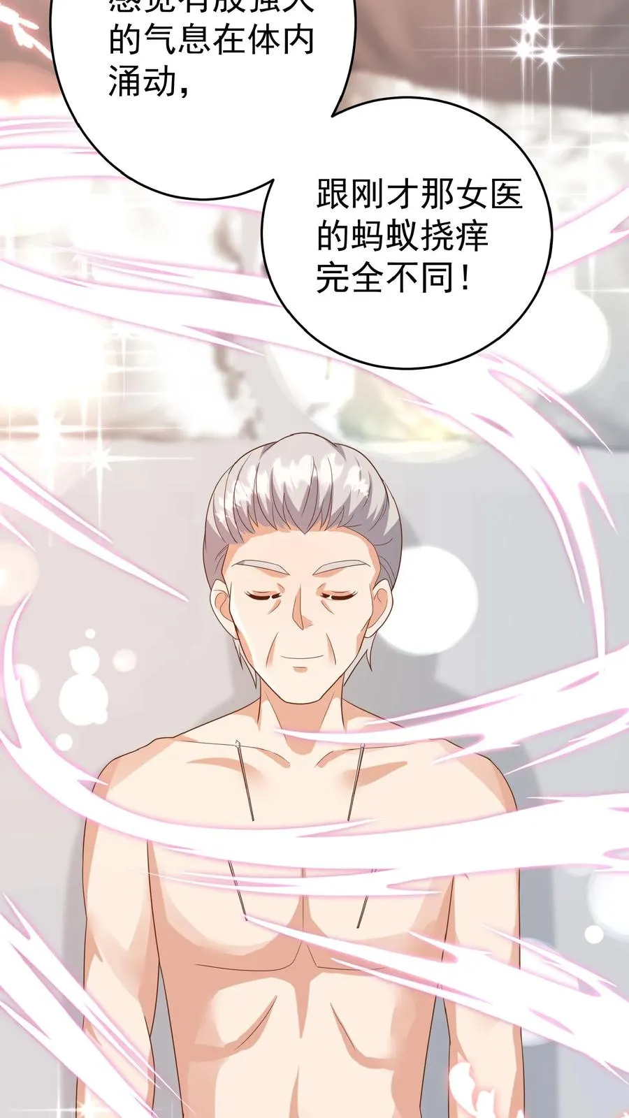 第107话 吊打假神医 第16页