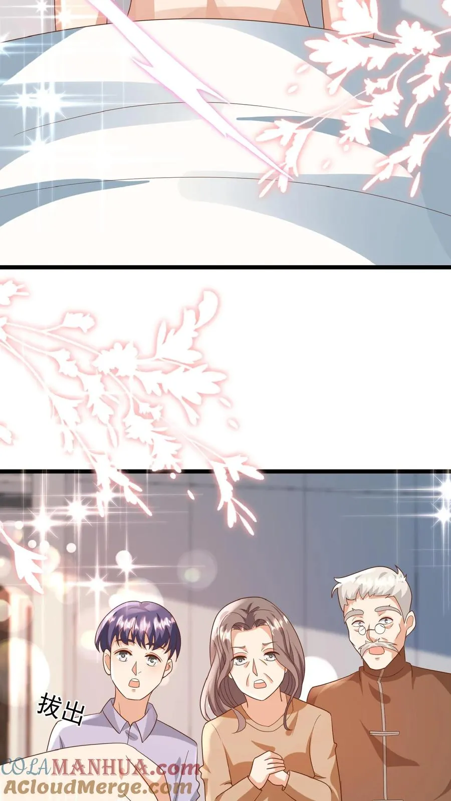 第107话 吊打假神医 第17页