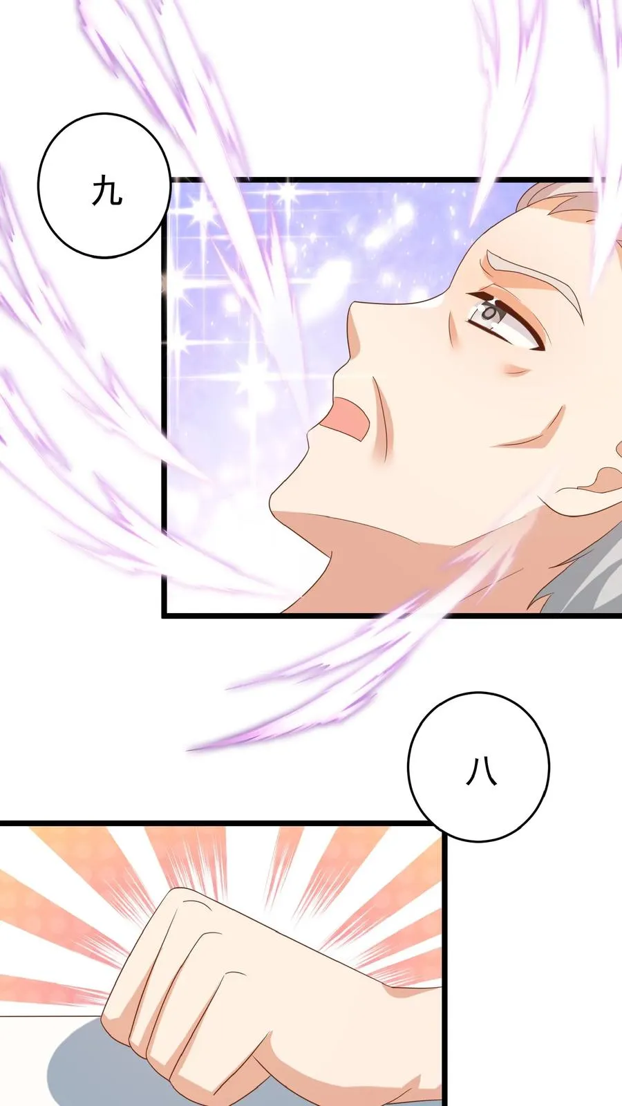 第107话 吊打假神医 第20页