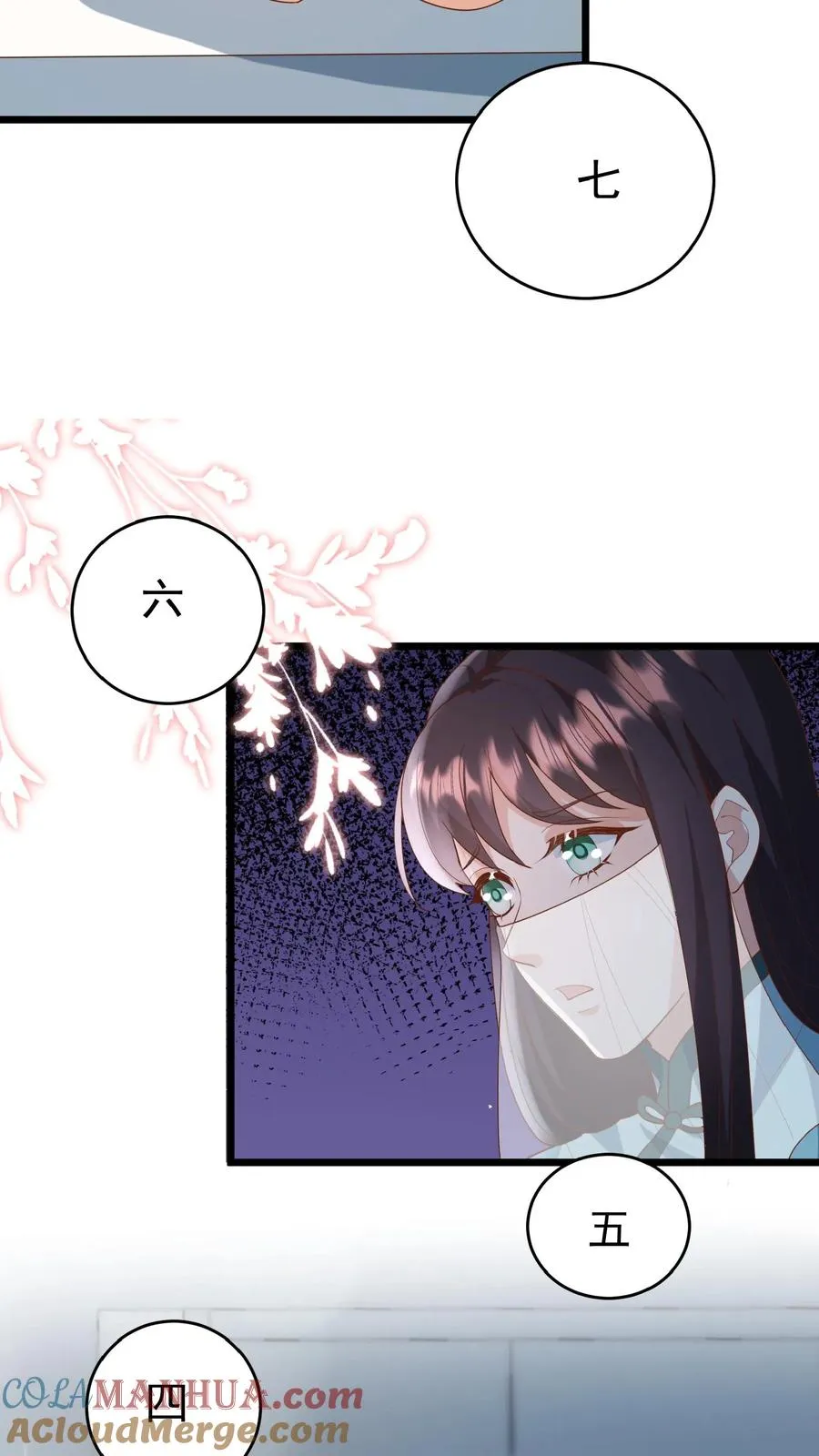 第107话 吊打假神医 第21页