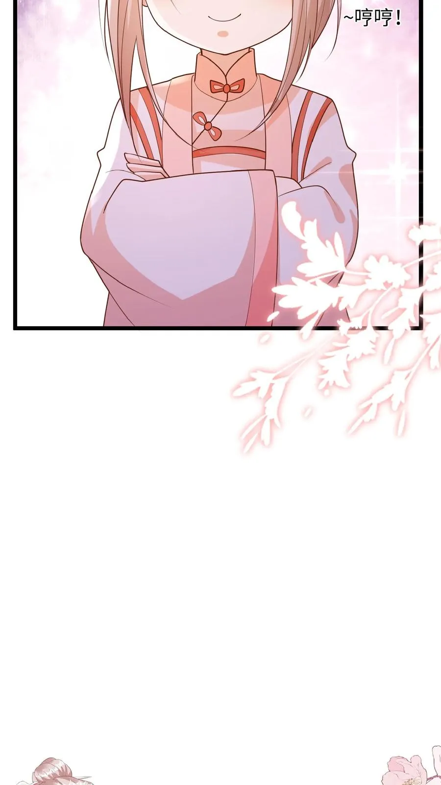 第107话 吊打假神医 第24页