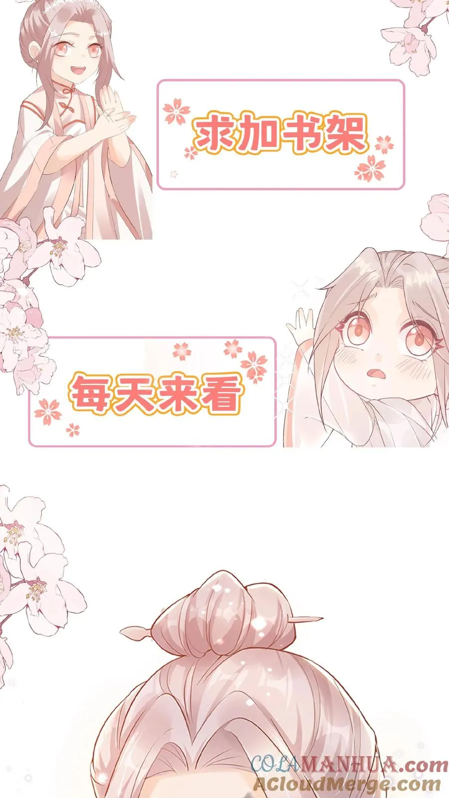 第107话 吊打假神医 第25页