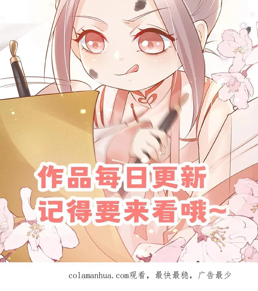 第107话 吊打假神医 第26页