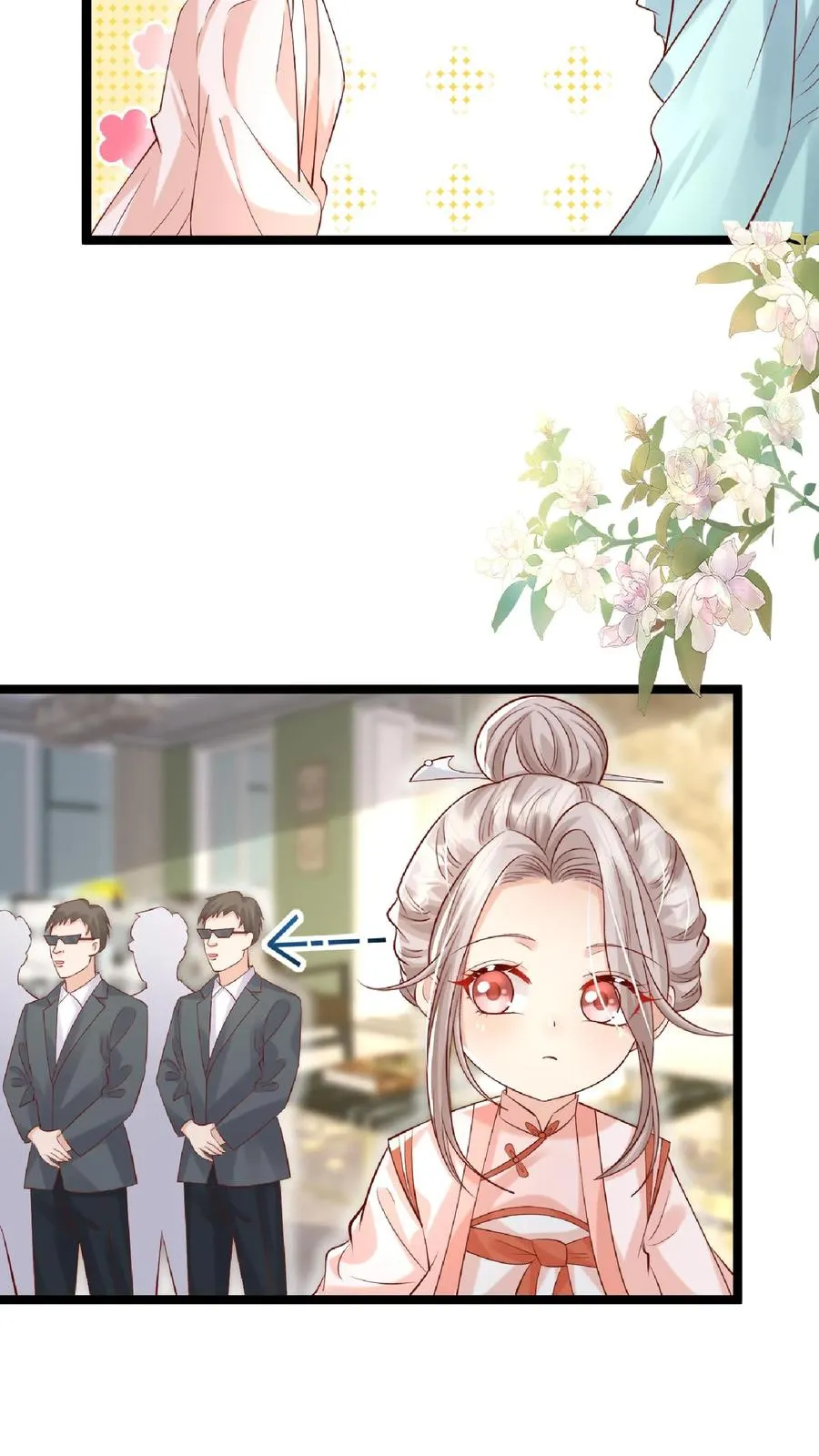 第108话 互挖墙脚 第4页