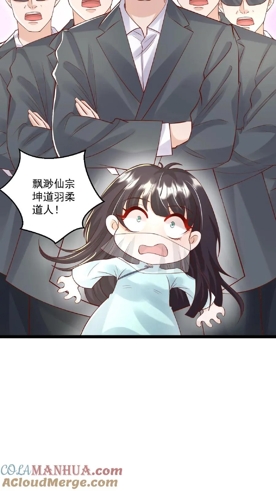 第108话 互挖墙脚 第7页