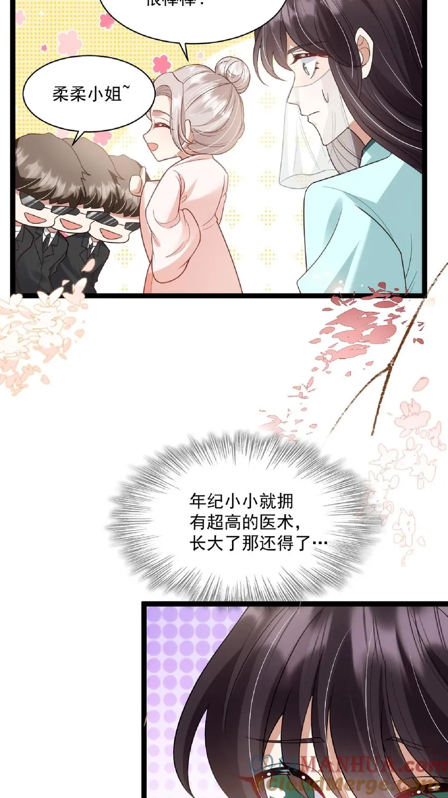 第108话 互挖墙脚 第15页