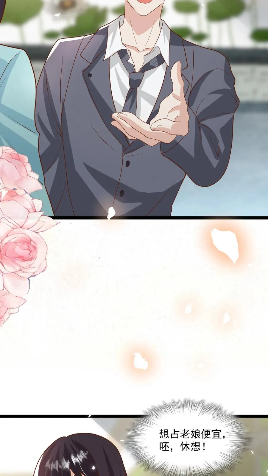 第109话 做红娘 第16页