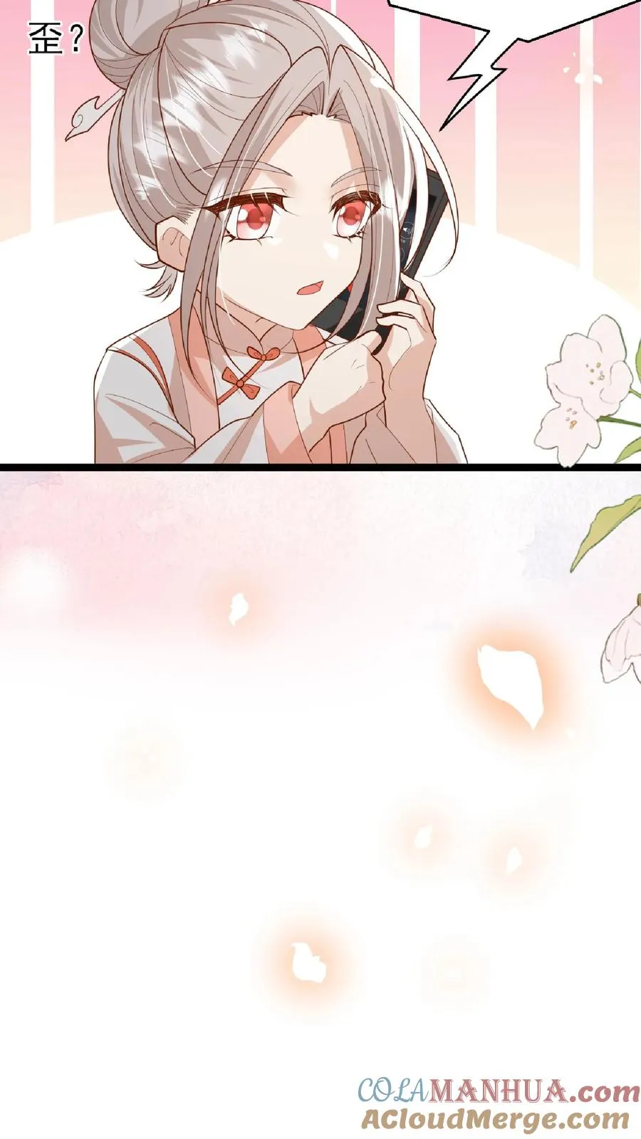 第109话 做红娘 第19页