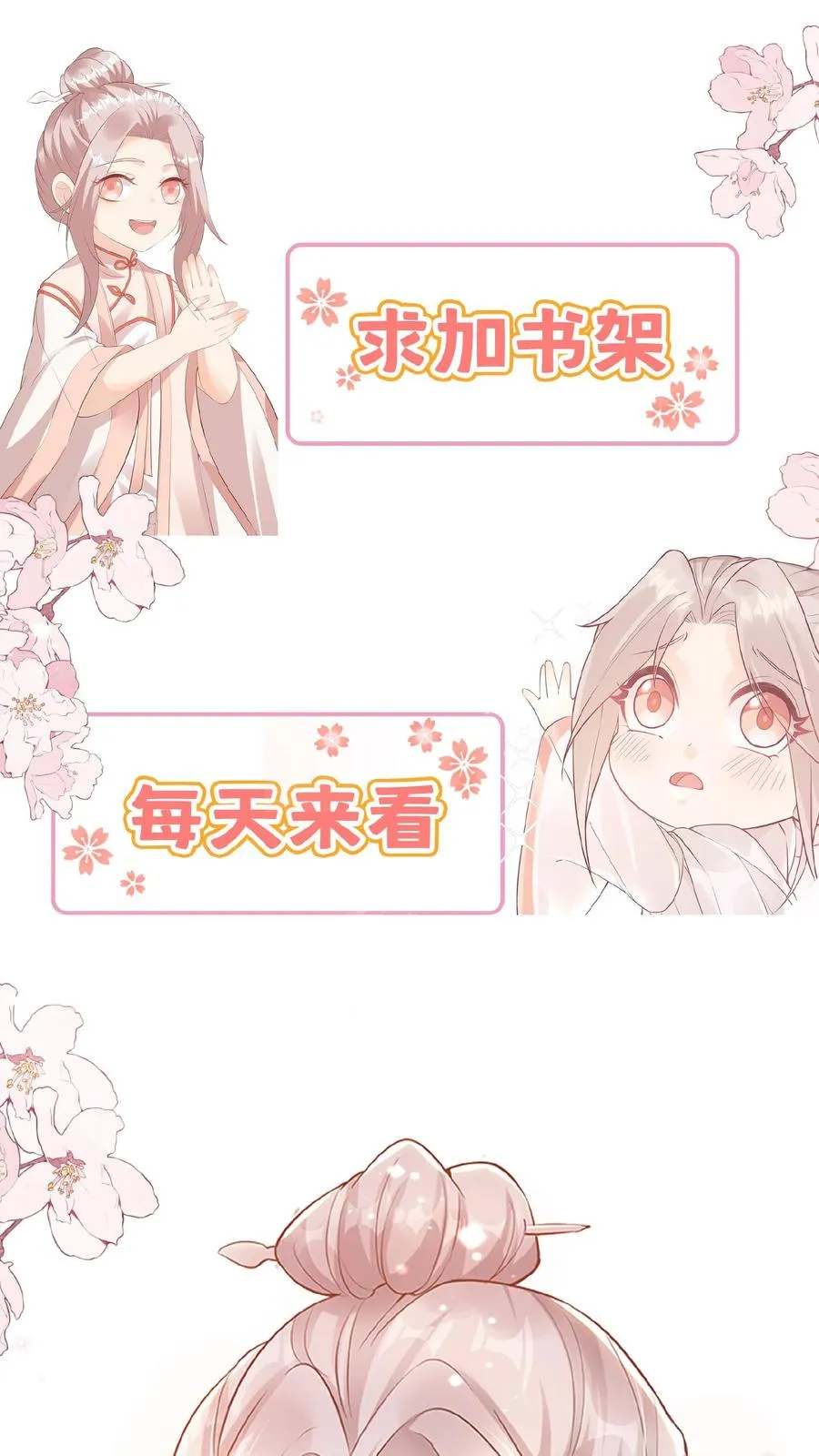 第109话 做红娘 第20页