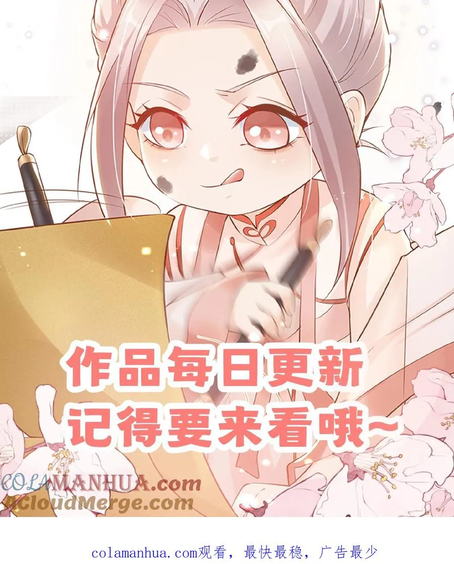 第109话 做红娘 第21页