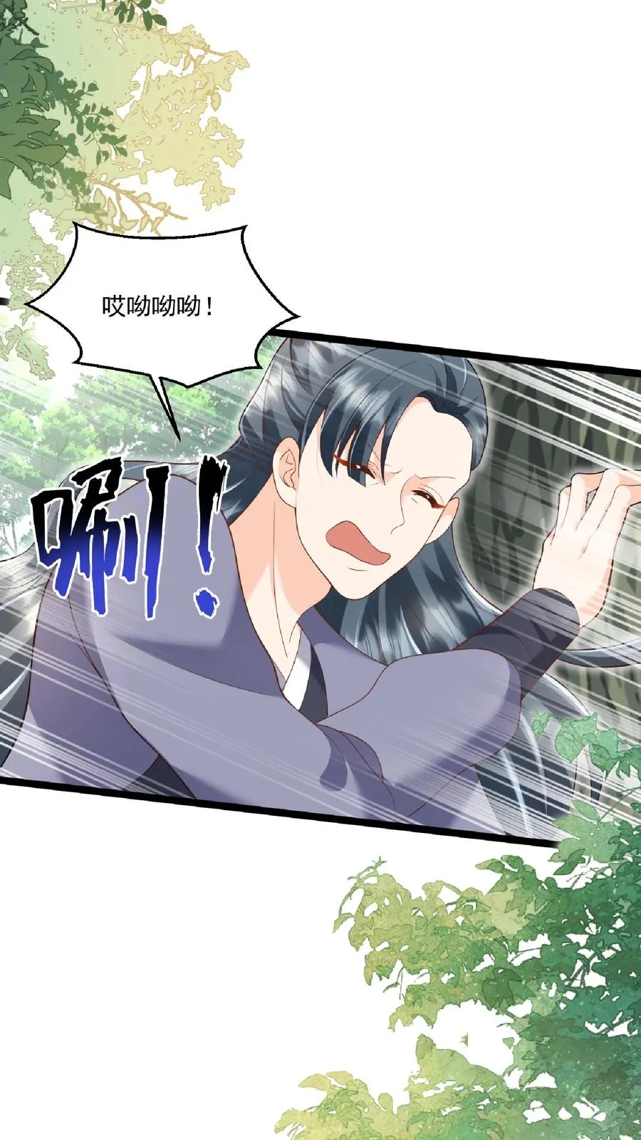 第110话 狐狠话不多 第8页