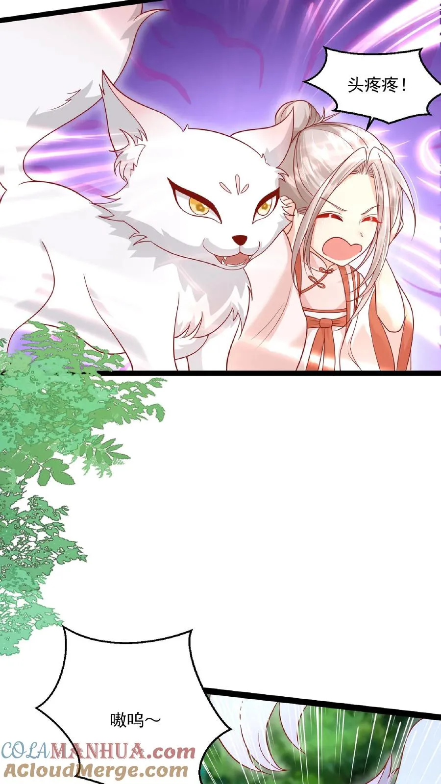 第110话 狐狠话不多 第15页