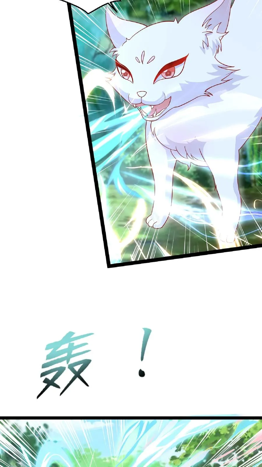 第110话 狐狠话不多 第16页