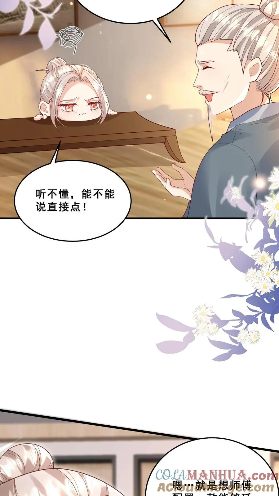 第111话 厉先生病发 第15页