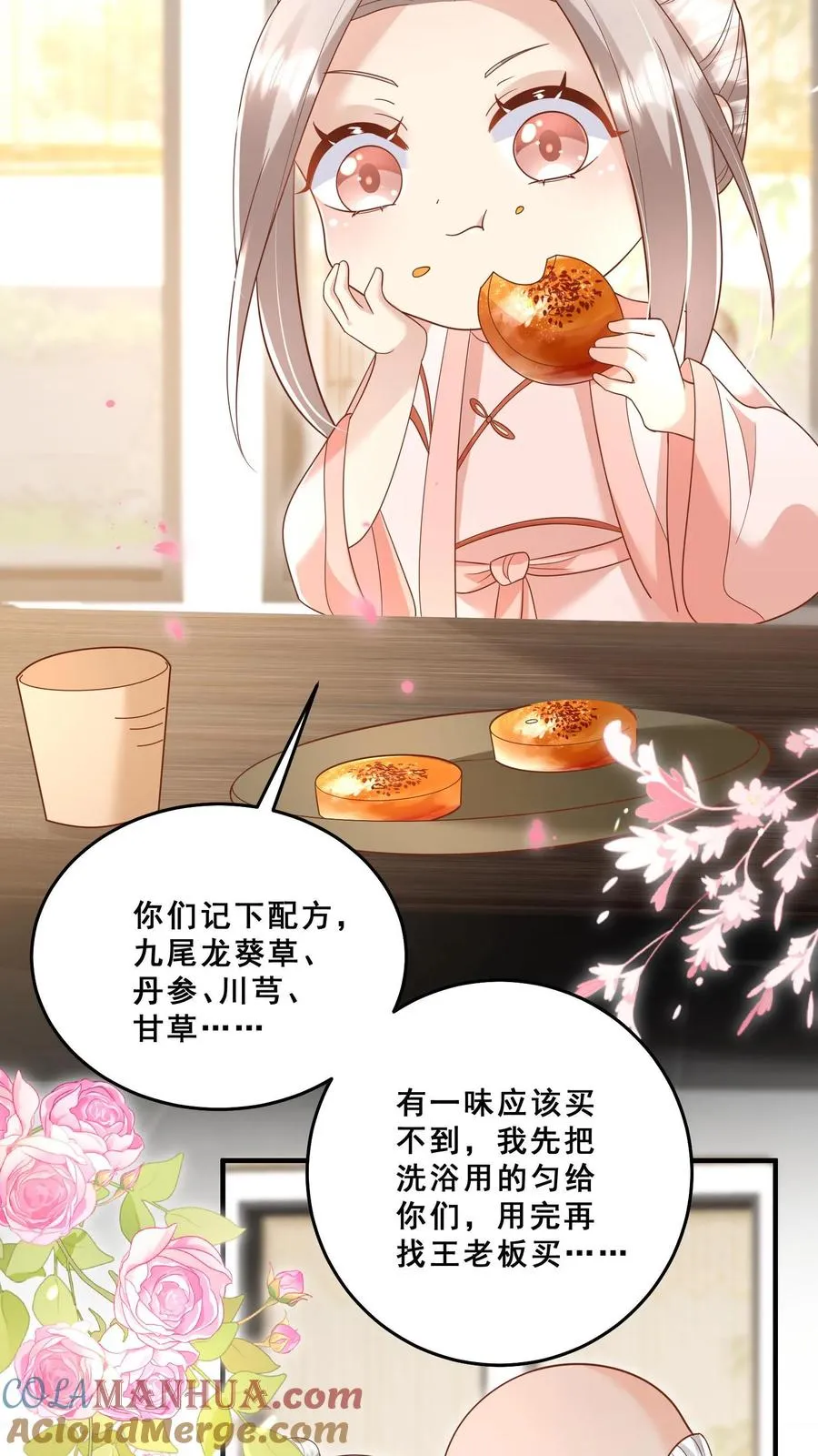 第111话 厉先生病发 第19页