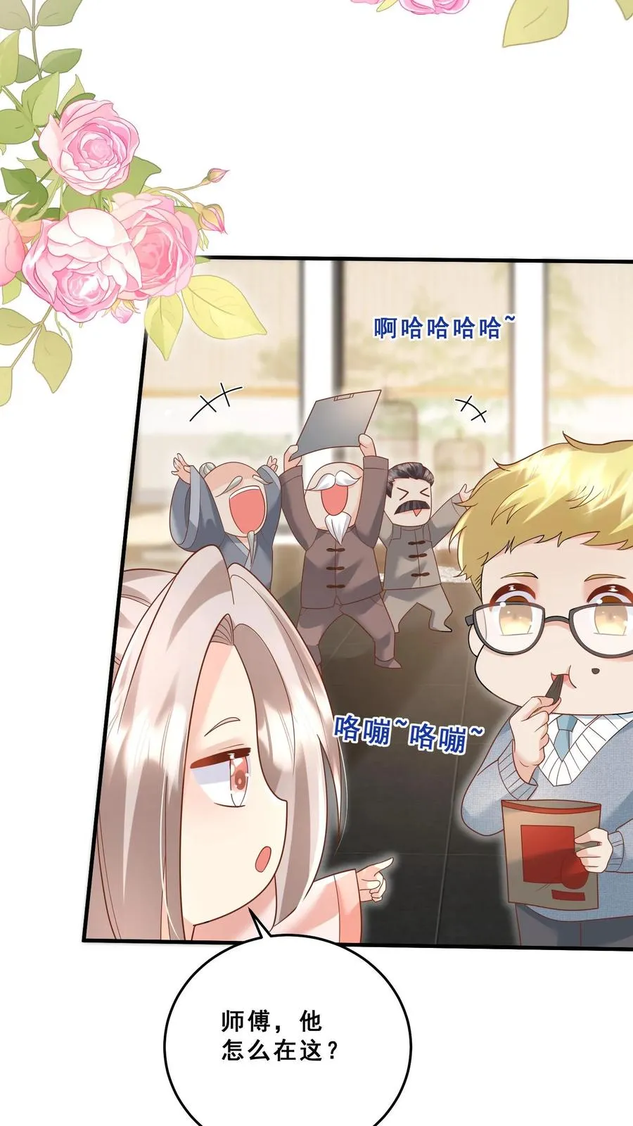 第111话 厉先生病发 第22页