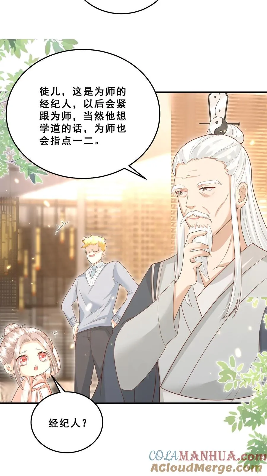 第111话 厉先生病发 第23页