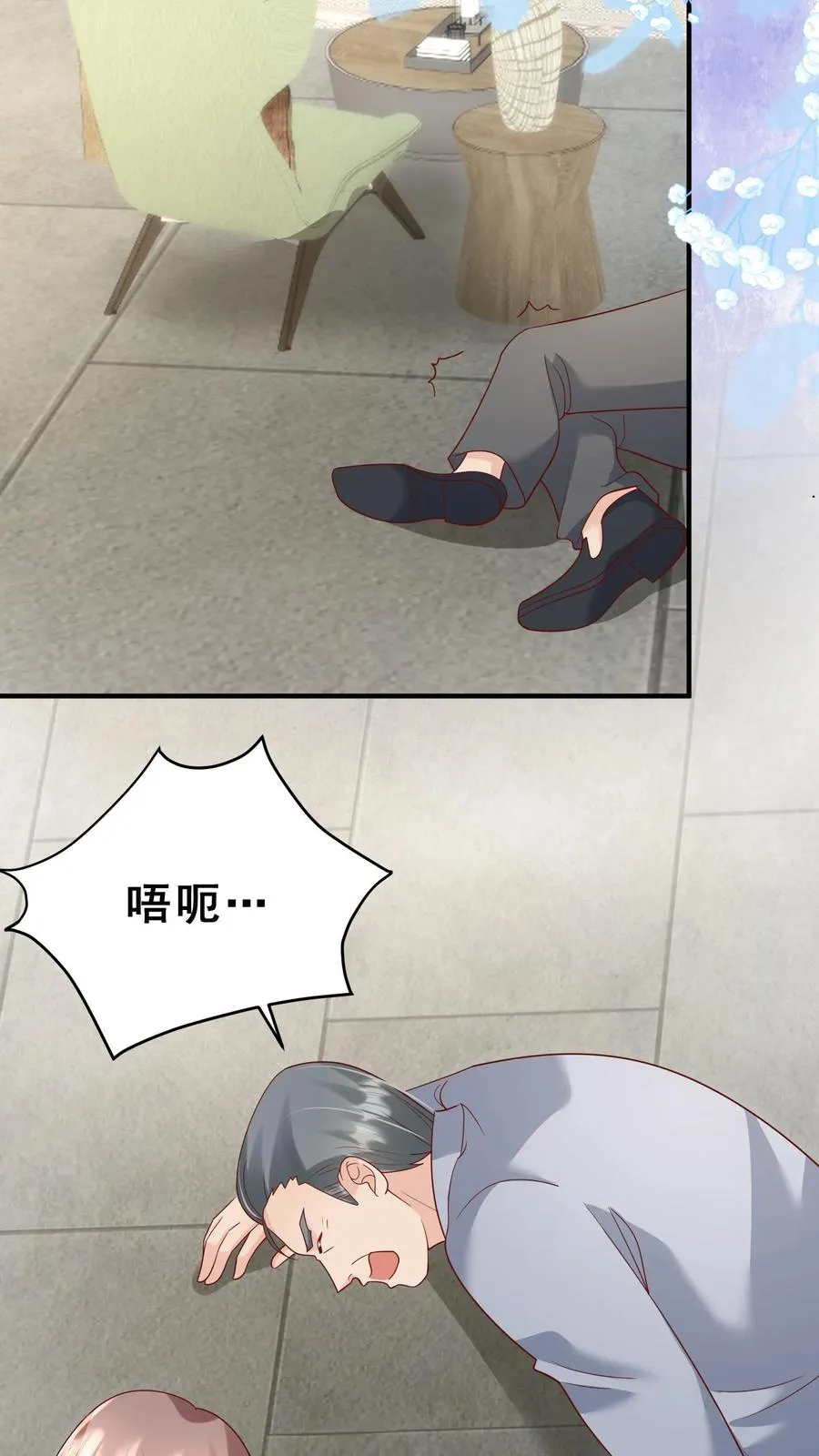 第111话 厉先生病发 第30页