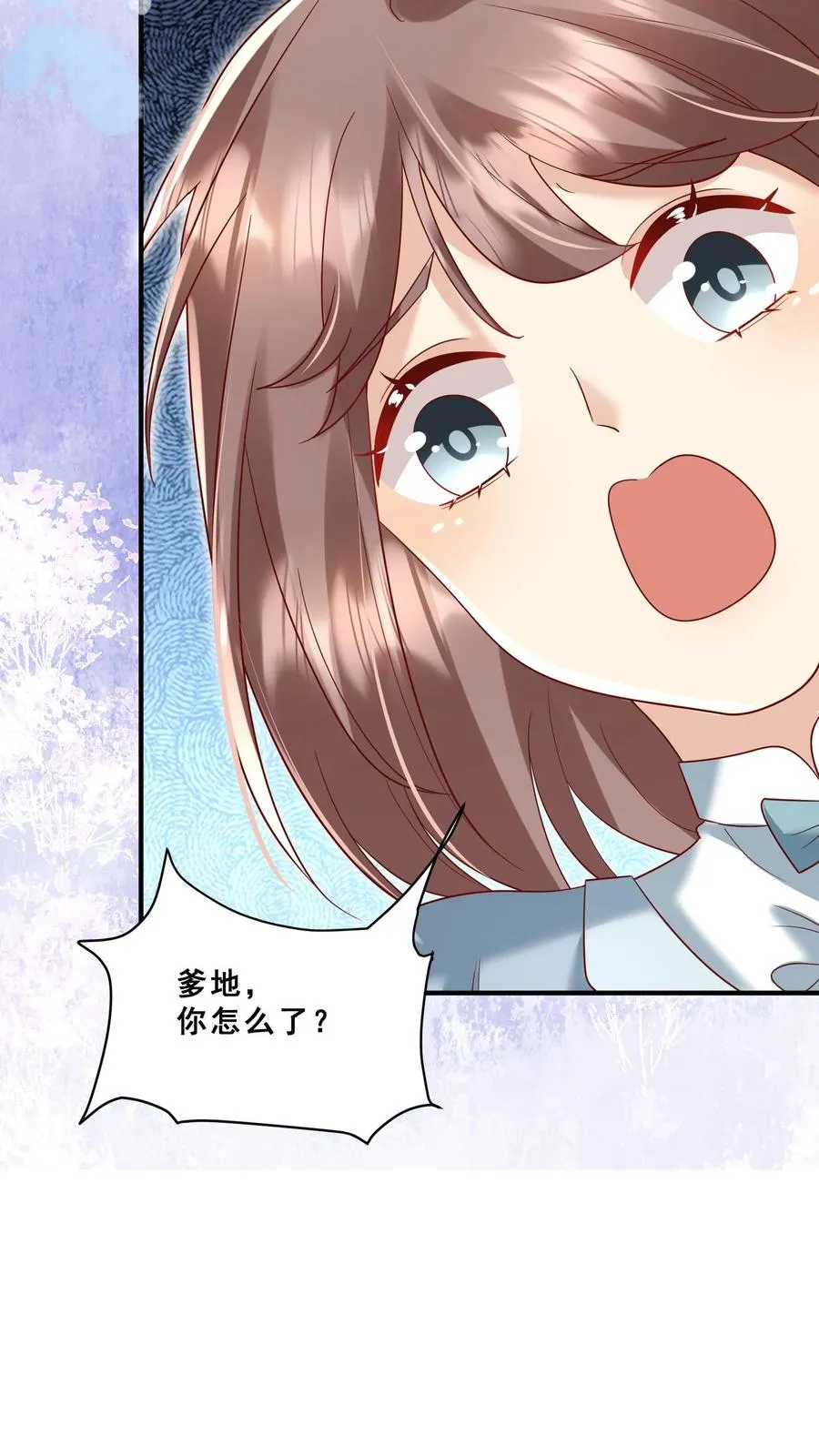 第111话 厉先生病发 第32页