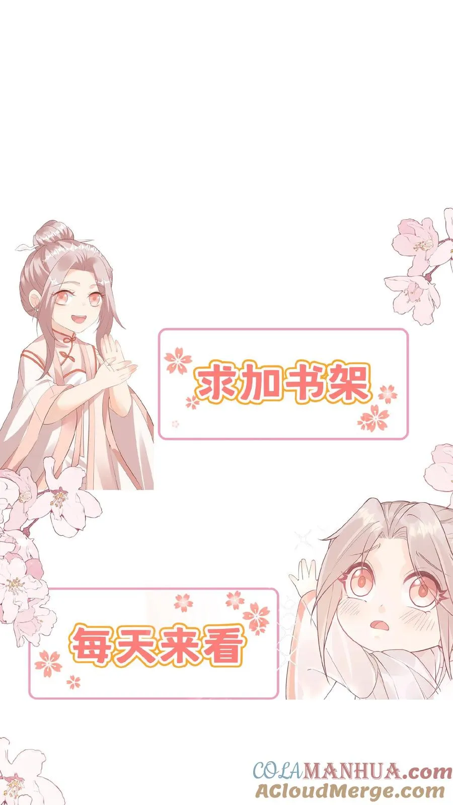 第111话 厉先生病发 第33页
