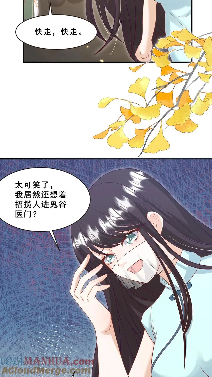 第112话 壕无人性小公举 第19页