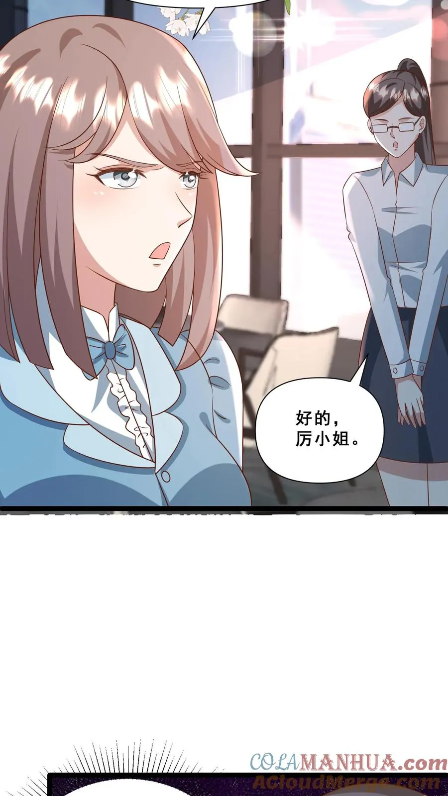 第113话 就不治你 第11页