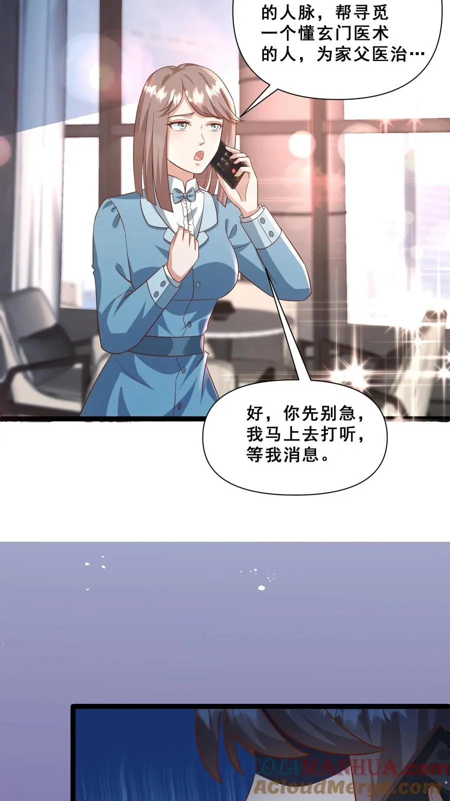 第113话 就不治你 第15页