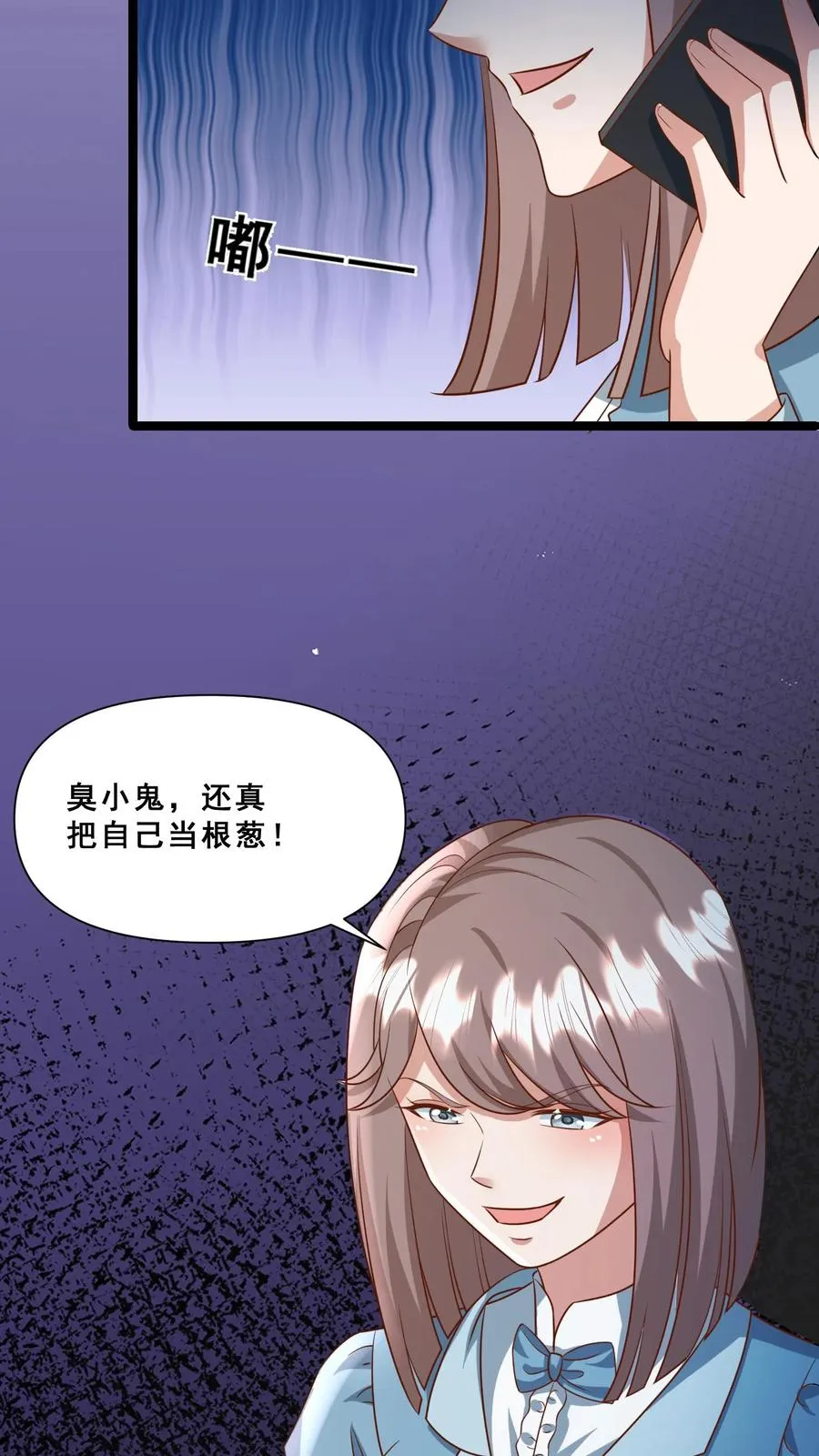 第113话 就不治你 第16页