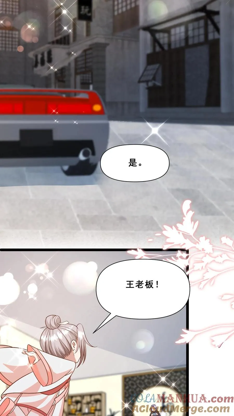 第113话 就不治你 第19页