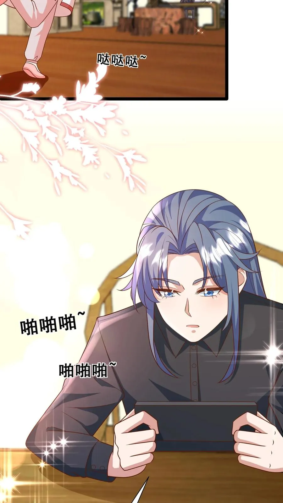 第113话 就不治你 第20页