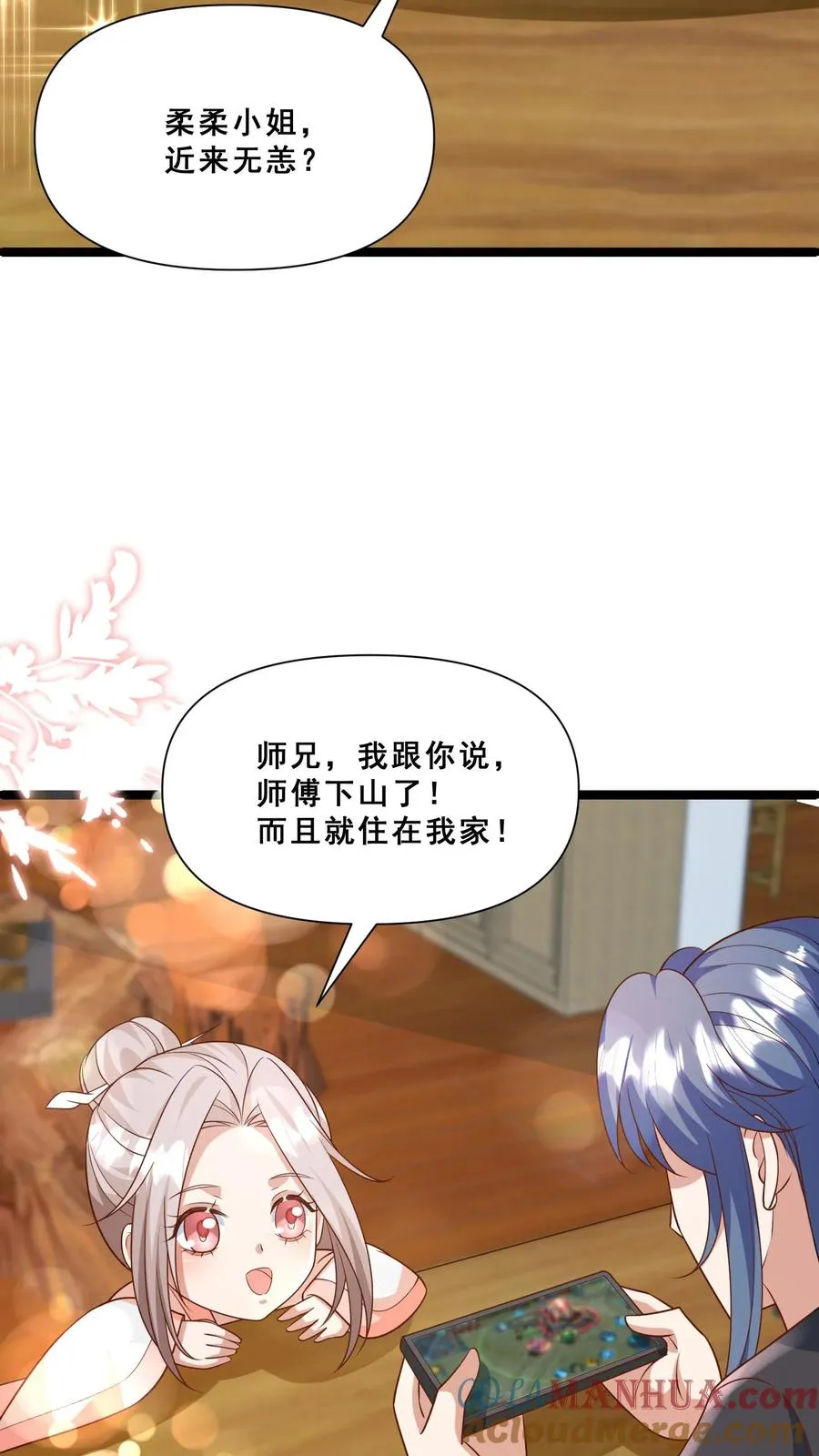 第113话 就不治你 第21页