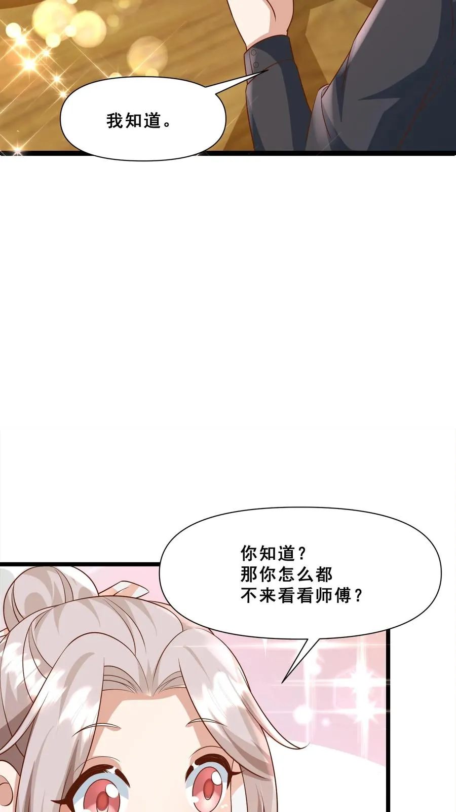第113话 就不治你 第22页